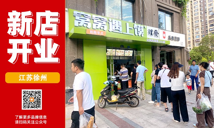 窝窝-江苏徐州.jpg